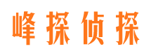 尧都市侦探调查公司